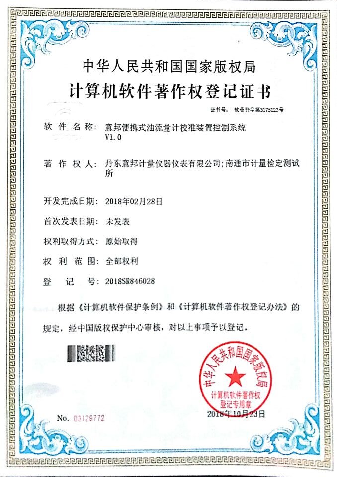 丹东油井高含水分析仪现场测试装置